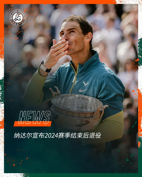 美网逆转戴维斯杯，纳达尔点燃赛场